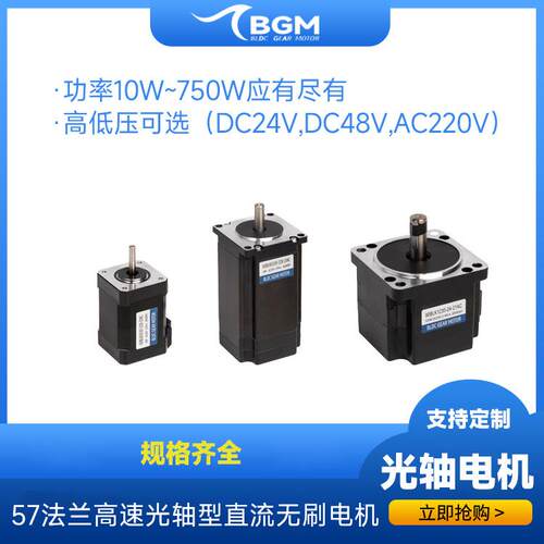 120w无刷电机57mm188w法兰24v48v高速静音调速稳定3000RPM60W