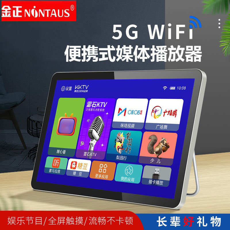 新款高清老人平板唱戏机看戏机便携式WiFi小电视网络电视机点歌机