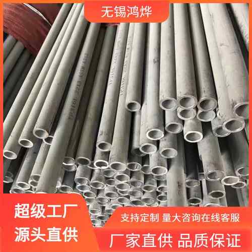 TP310S0Cr25Ni2025200Cr12不锈钢无缝管高温不锈钢无缝管