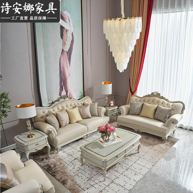 法式奢华U型皮艺沙发客厅小户型欧式实木123沙发茶几组合