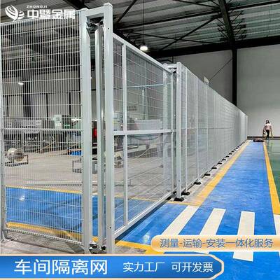 设车间仓库离网工厂备可移动分PZB快递拣隔断网安全防护铁丝隔围