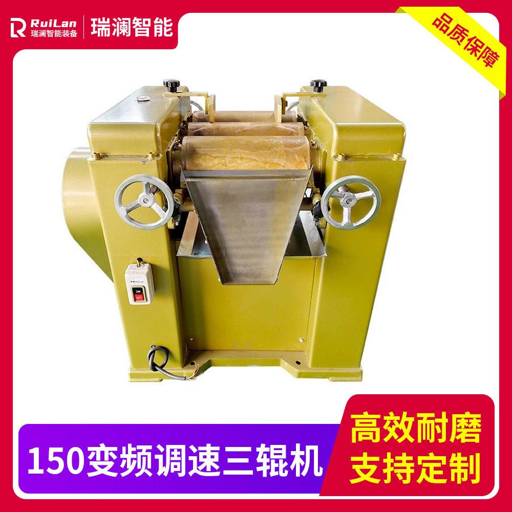 瑞澜精度三辊机电子浆料制备涂料研磨化妆品三辊研磨机间隙可调