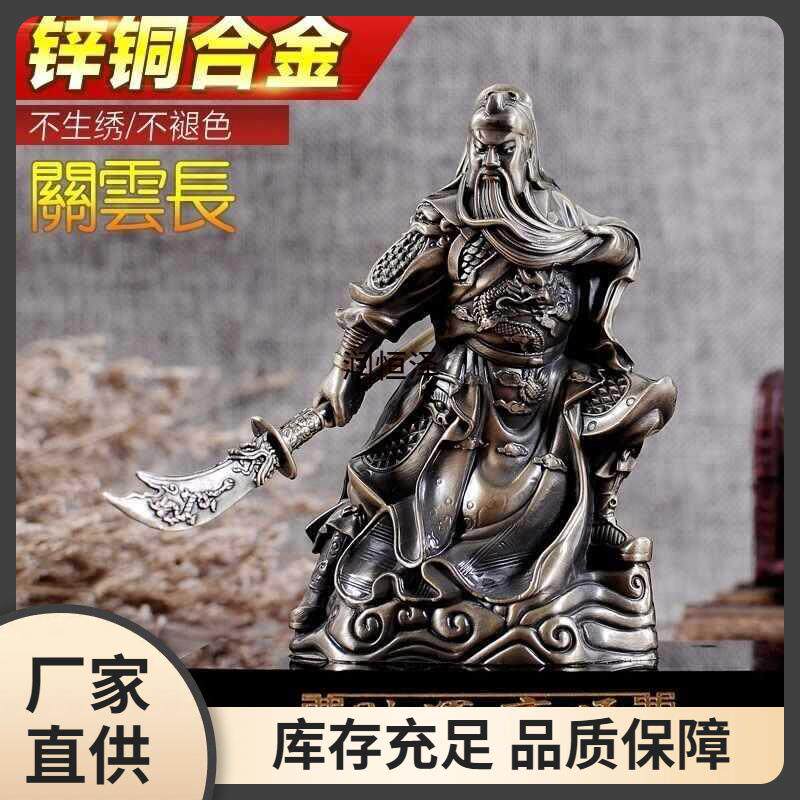 关公摆件男汽车车内饰品车载关羽关二爷创意武佛像车摆件