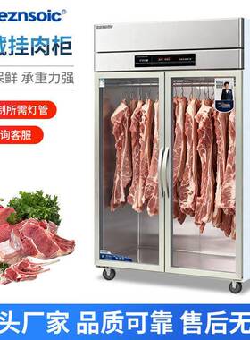 挂肉柜商用牛羊肉生鲜肉品保鲜冷藏展示柜立式冷冻柜排酸吊肉冰柜