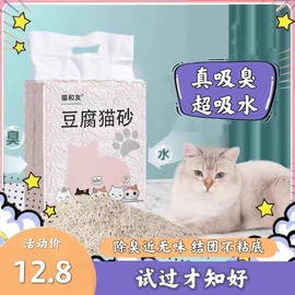 豆腐猫砂除臭低尘猫沙奶香豆腐，砂冲厕所猫砂幼猫可用猫咪用品大全