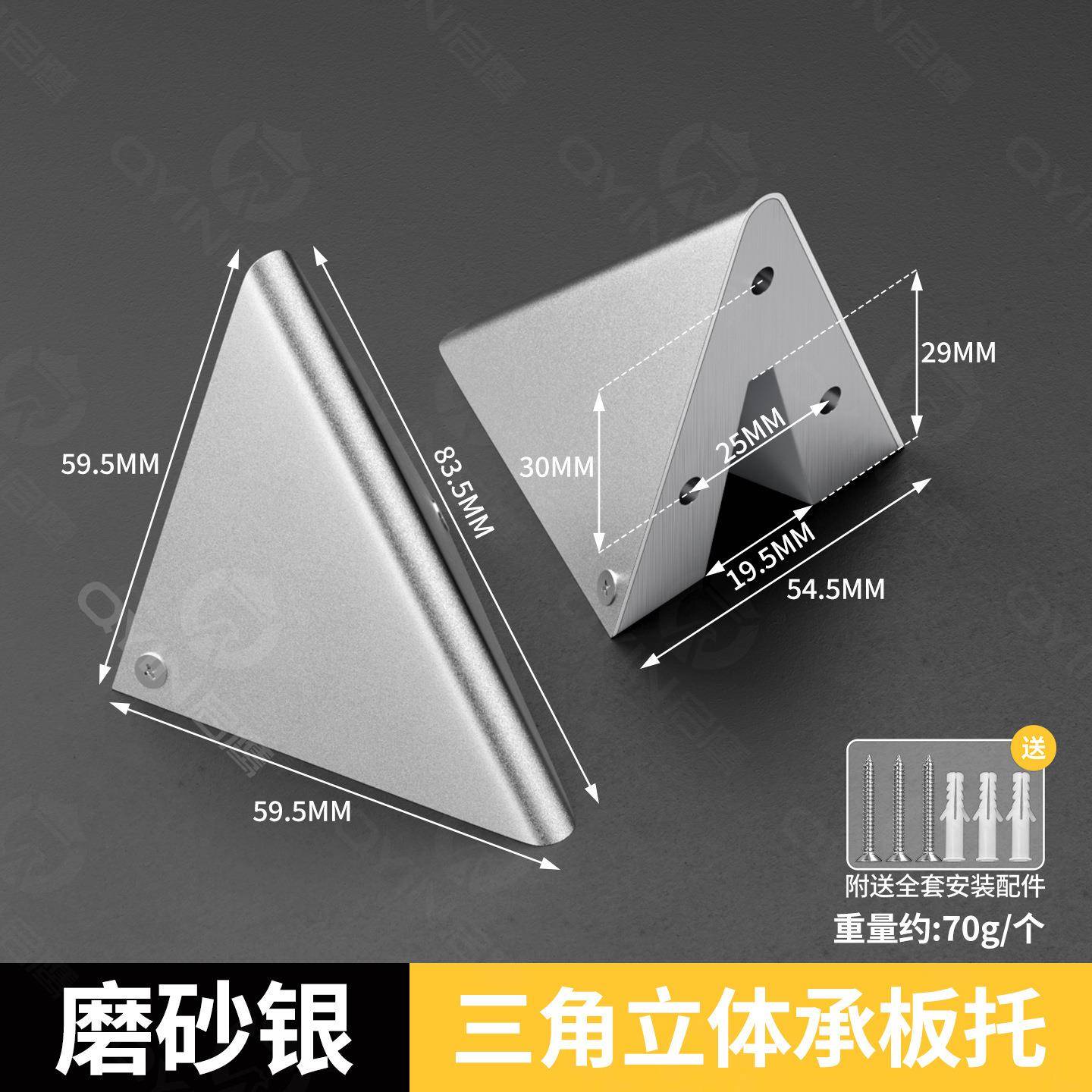 加厚三角立体层板托支架置物架托架搁板直角承托架挂壁固定隔板托