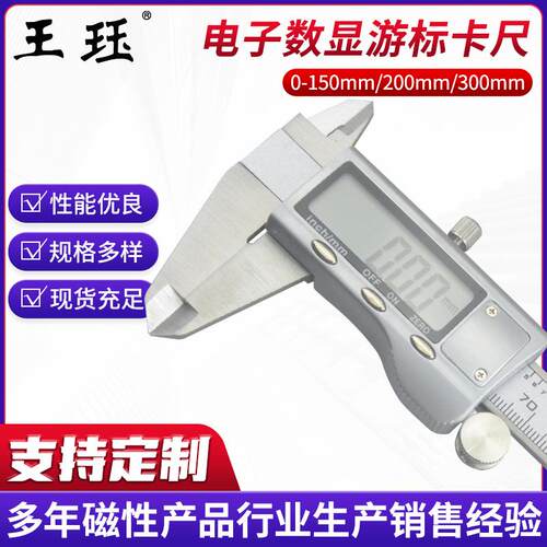 工业级家用大屏0-150mm200mm300mm电子数显游标卡尺数字油标尺