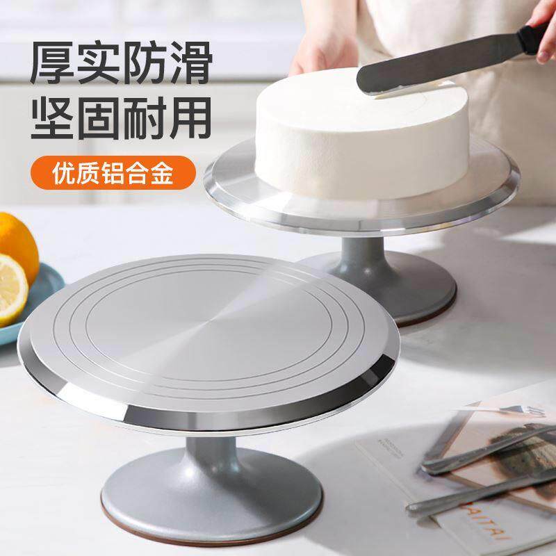铝合金蛋糕转盘转台蛋糕裱花台家用烘焙工具全套生日旋转台