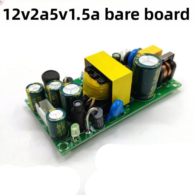 双隔离输出12V5V开关电源适配器双电压裸板模块1A2A5A智能电源