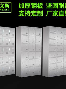 18门201不锈钢储物柜15门304不锈钢存包柜无尘车间不锈钢更衣柜厂
