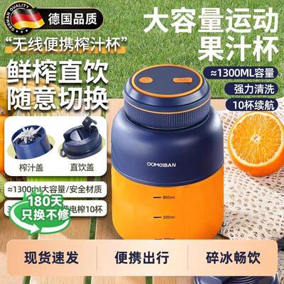德国1300ML榨汁机38叶刀可便携电动水果杯奶昔果汁鲜榨便携式榨汁