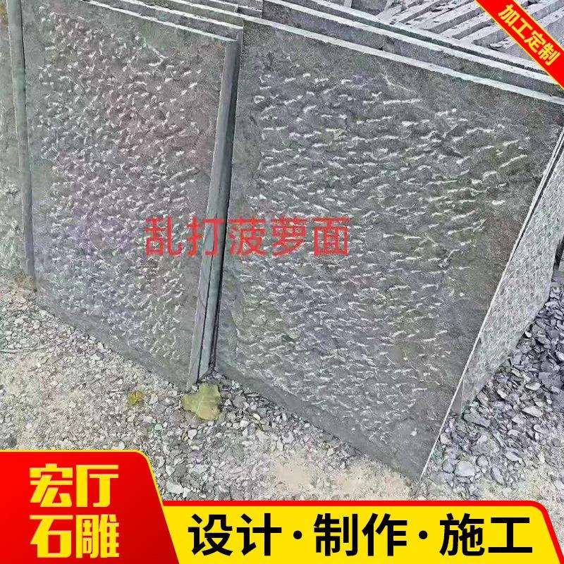 工程铺地砖青石板 300*600青石板文化石 公园别墅青石踏步石