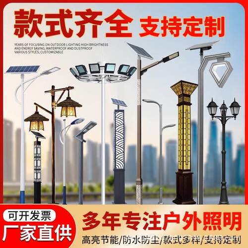户外灯6/78/10米/路高灯市政工程新农村小区道0路灯全套太阳杆能