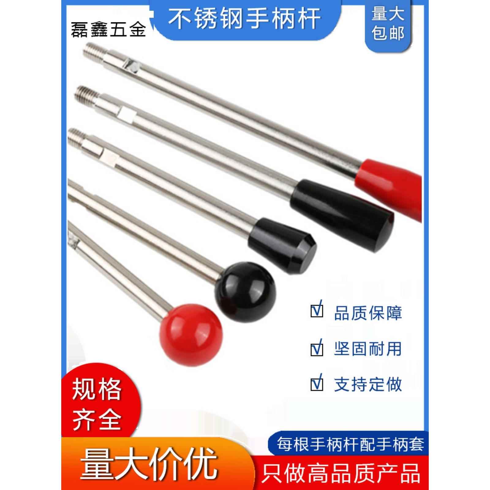 机床手柄杆双头丝杆台钻操作杆304不锈钢手柄杆双手柄杆螺纹杆201