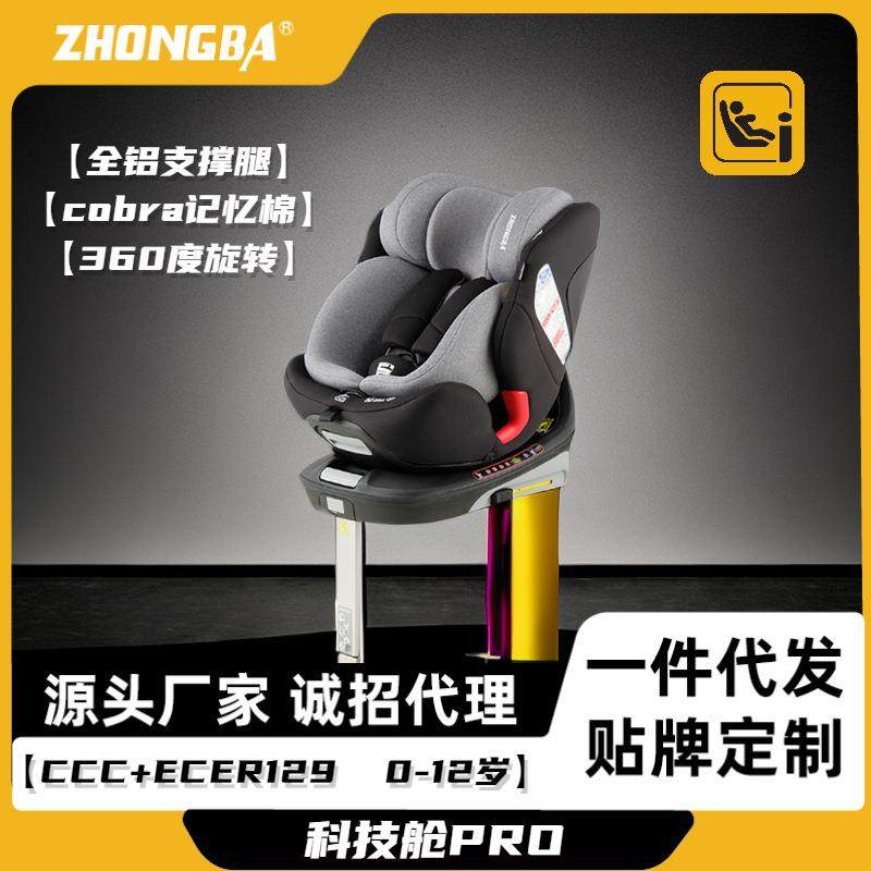 科技舱PRO儿童安全座椅汽车用支撑腿宝宝车载0-12岁便携通用