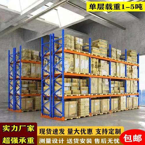 货架工厂冷库房托盘铁架板材布匹置物架横梁承重架子仓储加厚承重
