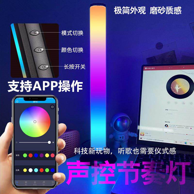 D18拾音灯双管氛围灯电脑桌面音响发光台式笔记本补光灯美颜灯直