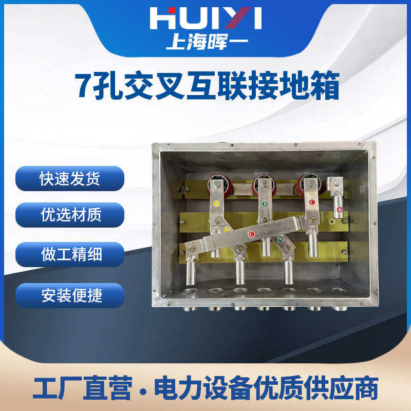 7孔交叉互联接地箱304不锈钢同轴电缆三相保护高压户外电缆分支箱,电子/电工,强电布线箱,淘宝优惠券,粉丝福利购,淘宝优惠卷