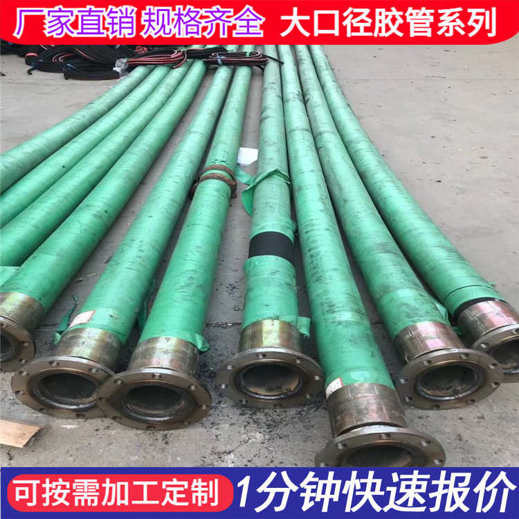 加工定制不锈钢法兰大口径胶管钢丝骨架矿井液压管吸排泥浆钢编管
