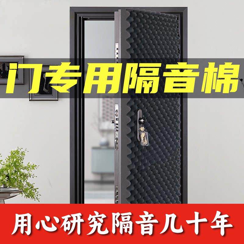 隔音门贴隔音棉吸音棉超强消音墙体自粘卧室家用隔音板贴墙面海绵
