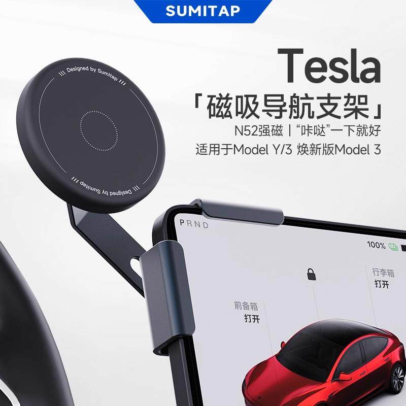 专用2026新款Y特斯拉磁吸手机车载手机支架屏幕modely焕新版3导航