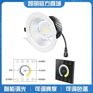 智联版 232协议调光天花筒灯 舞台内嵌筒灯LED30W40W50W70WDMX512