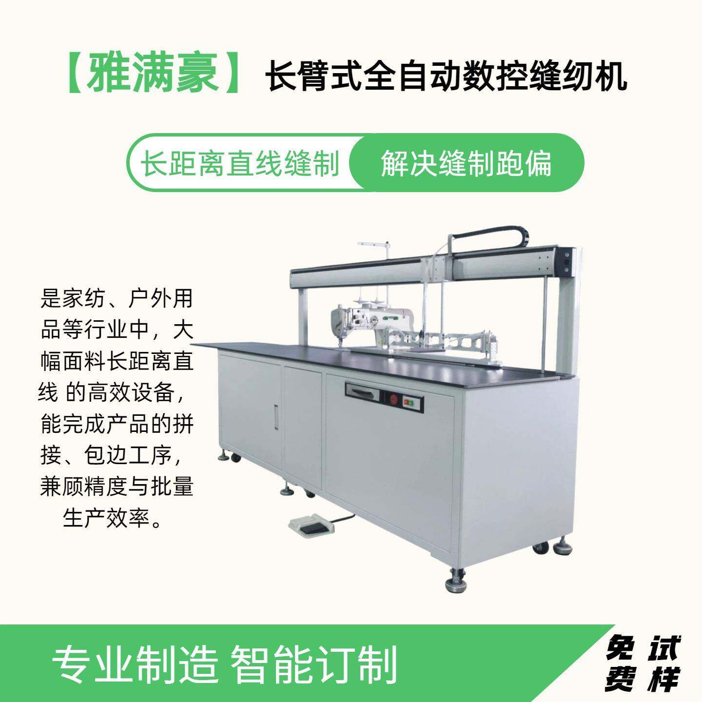自动化缝纫机汽车坐垫缝纫机花样絎缝机直线机缝纫设备样式推荐