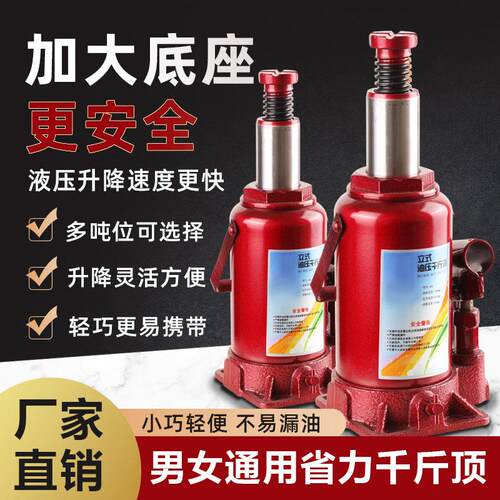 厂家直销液压手摇油压立式液压千斤顶2Tt5T8t10吨20吨0吨50吨