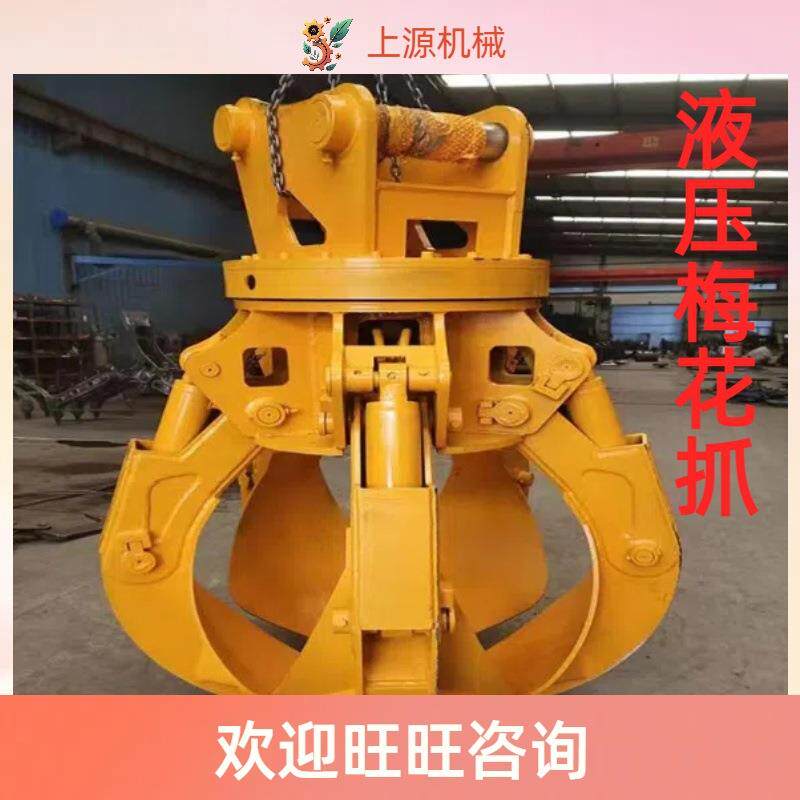 挖掘机属具多瓣梅花抓石子废钢铁抓手莲花抓360度旋转液压梅花抓