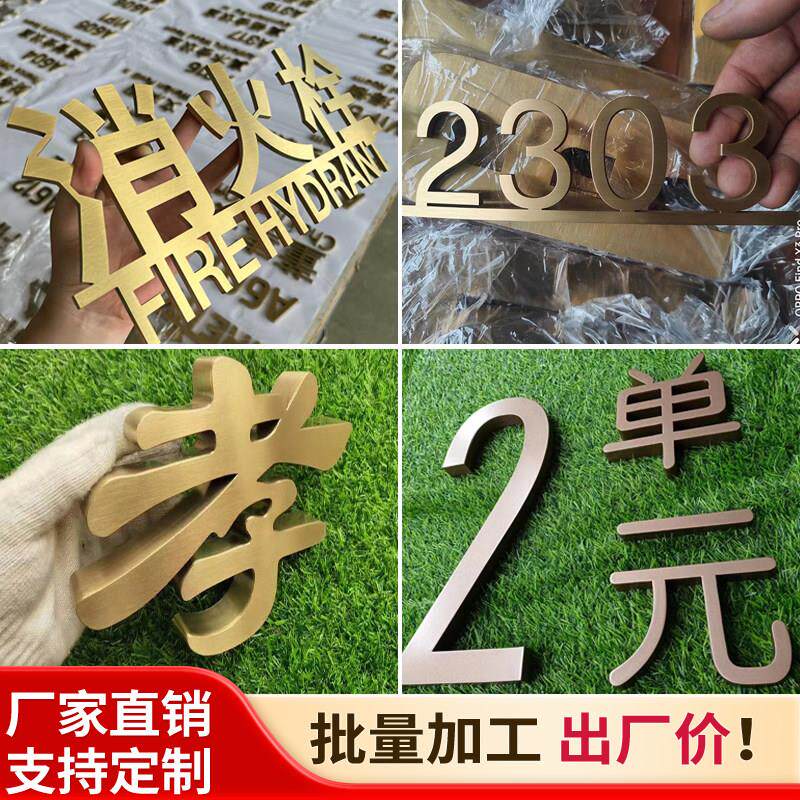 不锈钢实心字平面字电镀精工字拉丝钛合金字定做金属广告字彷古铜