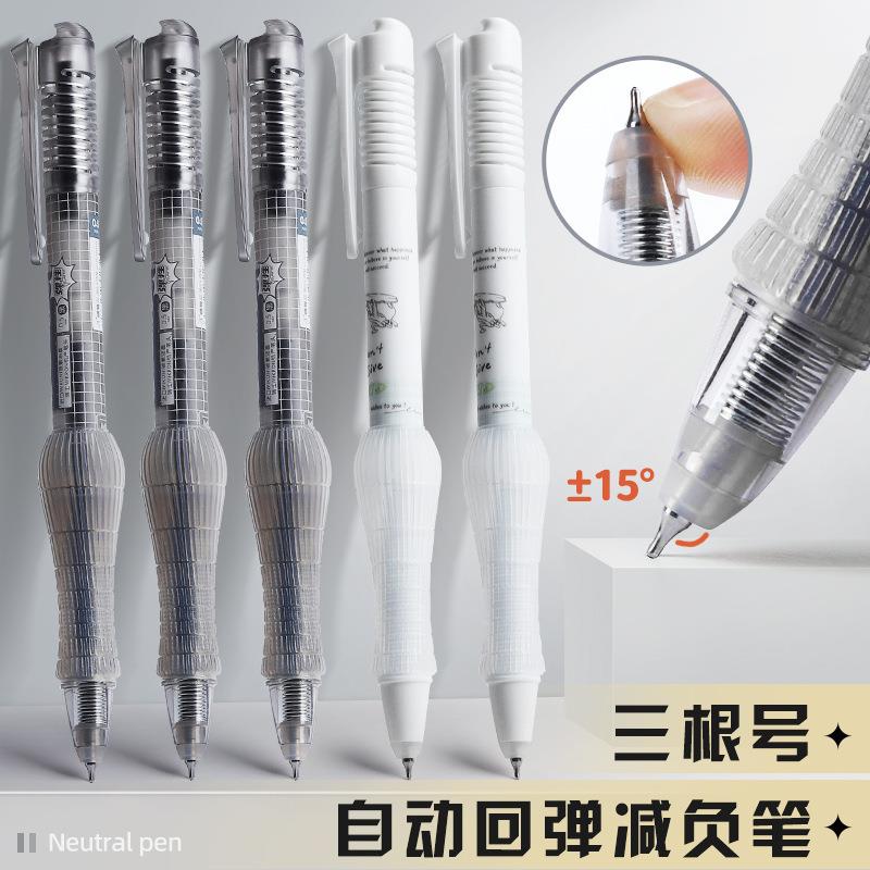 根号三弹性骨折笔刷题抗疲劳笔减负解压中性笔按动舒适软握CST头