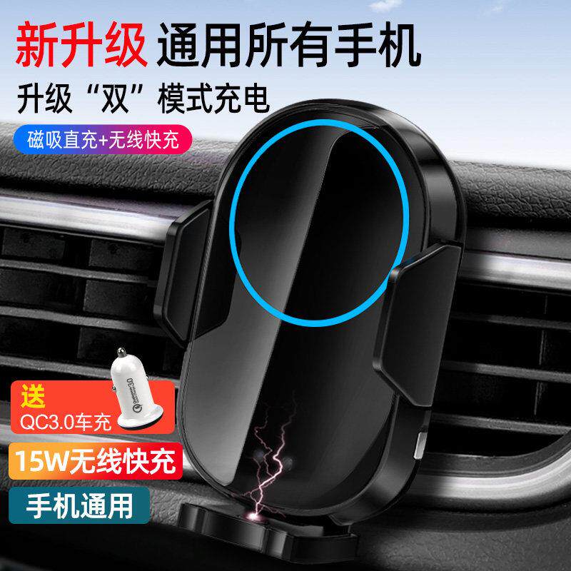 无线快充车载手机支架2021新款汽车上用充电器出风口导航固定支撑