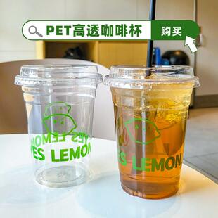 一次性PET加厚高透塑料杯子奶茶手打柠檬咖啡98口径带盖子定制冷