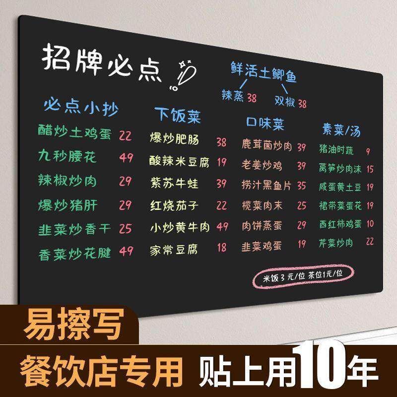 黑板饮墙贴餐店可除移挂墙式商用价格式表餐厅手写菜单展75998689