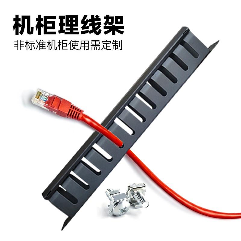 19英寸机柜12挡24口网络理线架服务器机柜用1U配线架机架式理线器