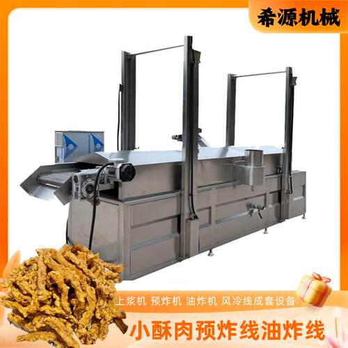 多功能小酥肉鸡块麻花油炸机 大型炸鸡电加热油炸机 全自动油炸线