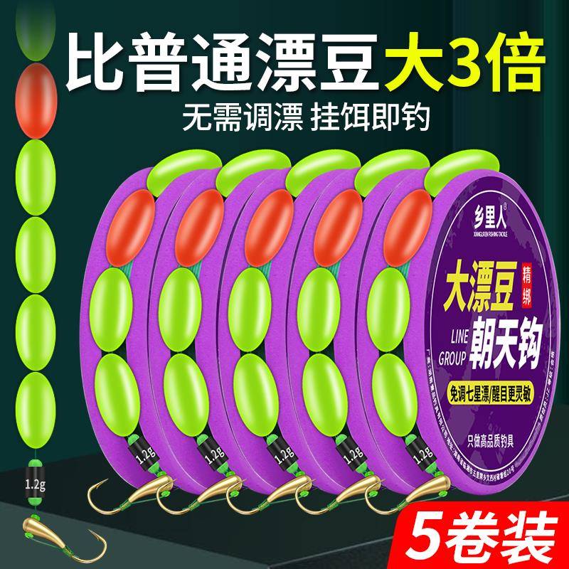 七星漂免调漂线组大号醒目线组正品金海夕朝天钩鱼钩鱼线鱼漂套装