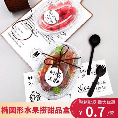 网红一次性打包盒 700ml芋圆水果捞盒子烧仙草甜品外卖饱饱碗商用