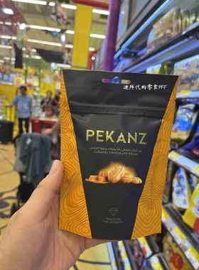 现货 迪拜代购PEKANZ牛奶黑白焦糖巧克力碧根果50G袋装旅游伴手礼