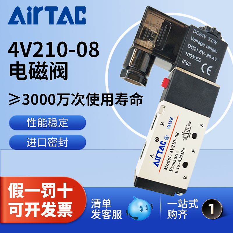 AIRTAC/亚德客 4V200系列24V气动电磁阀4V21008B气阀控制阀220v