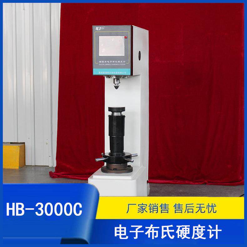包邮HB-3000C型电子布氏硬度测试仪(取消砝码加力传感器加力)