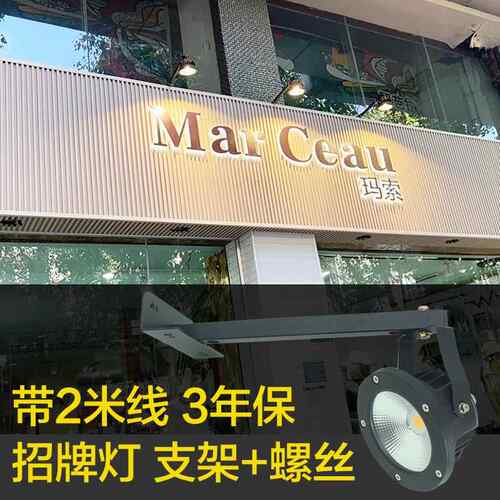 招牌射灯店铺门头广告牌户外防水IP65超亮led小山丘射灯2700k4000