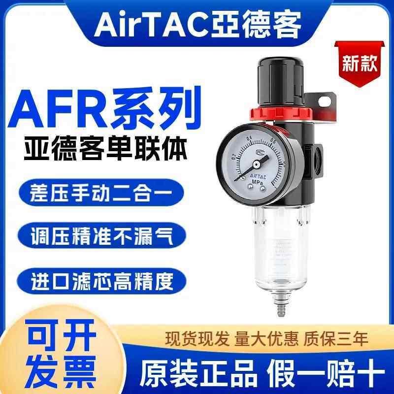亚德客AFR2000气源处理器AFR1500调压过滤器空压机气体油水分离器