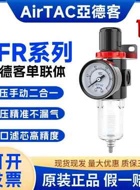 亚德客AFR2000气源处理器AFR1500调压过滤器空压机气体油水分离器