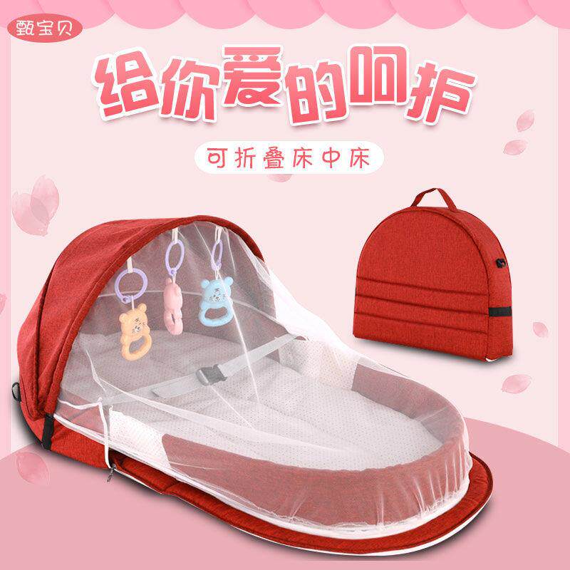 床中床便携式婴儿床新生儿防挤压可折叠防蚊虫宝宝床多功能书包床