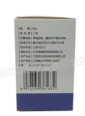 买2送1，买5送4】正品 昕雨堂PSORIASIS CREAM皮肤乳膏50g外用膏