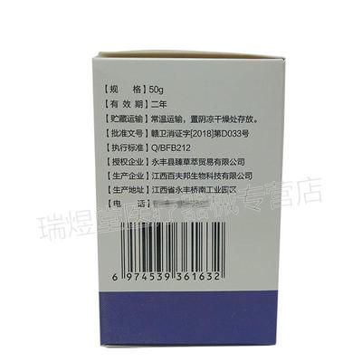 买2送1，买5送4】正品 昕雨堂PSORIASIS CREAM皮肤乳膏50g外用膏