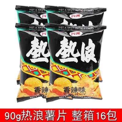 四洲热浪薯片90g*16包整箱香辣味马铃薯片膨化儿童休闲零食小吃