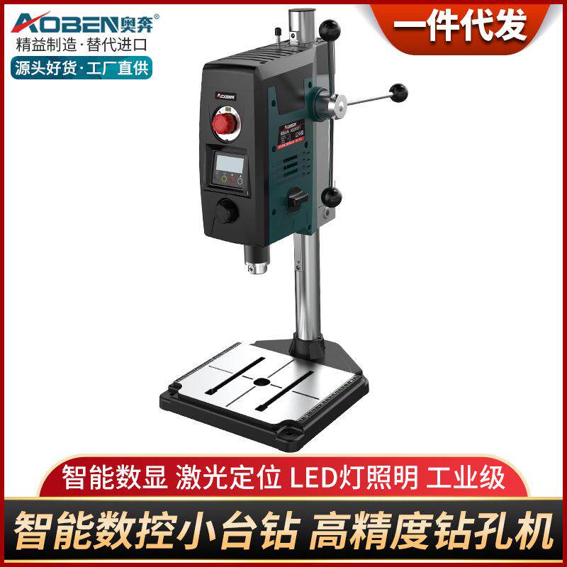 奥奔钻孔机迷你台钻小型220v工业级家用高精度台转电动工具手电钻
