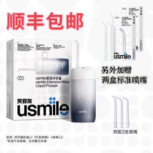 usmile器牙线器家用洗笑容洁口腔冲便携牙c1牙伸缩器加电动牙水